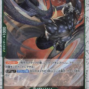 UC Killer (Jolly Roger Foil) OP01-039