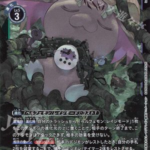 Belphemon: Sleep Mode (U Bintang 1) EX10-021