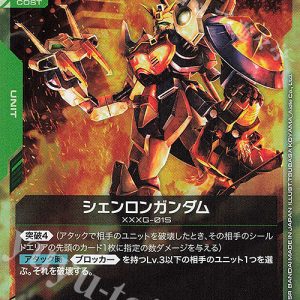 R Shenlong Gundam GD01-029