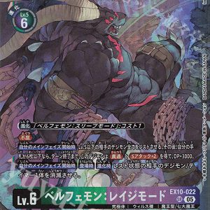 SR Belphemon: Rage Mode ( EX10-022 )