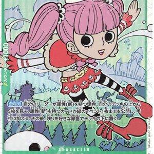 SR Perona OP12-034