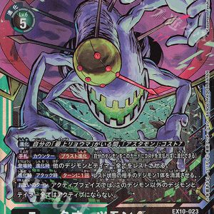 SR Quartzmon ACE (EX10-023)