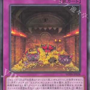 Mimighoul Room | Normal | WPP6-JP028