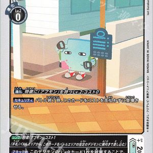 U Kabemon ( EX10-024 )
