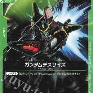 U Gundam Deathscythe GD01-033