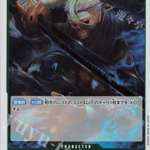 R Ryuma OP06-036