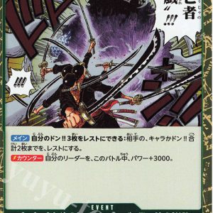 R Demonic Nine Swords Style.....OP12-037