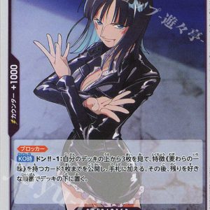 R Nico Robin (Foil) EB02-036