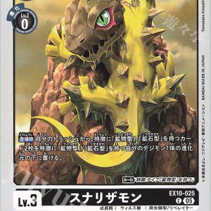 C Sunarizamon ( EX10-025 )