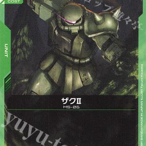 C Zaku ⅡGD01-035