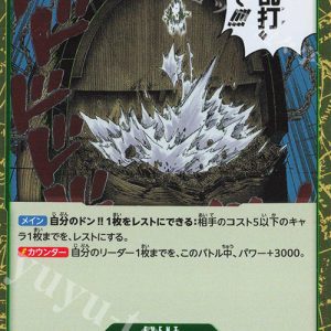 R Gomu Gomu no Elephant Gun Barrage OP11-038