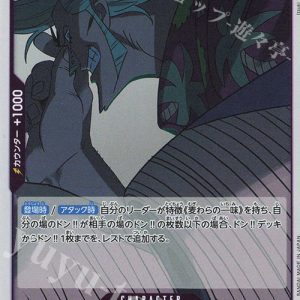 R Frankie (Foil) EB02-037