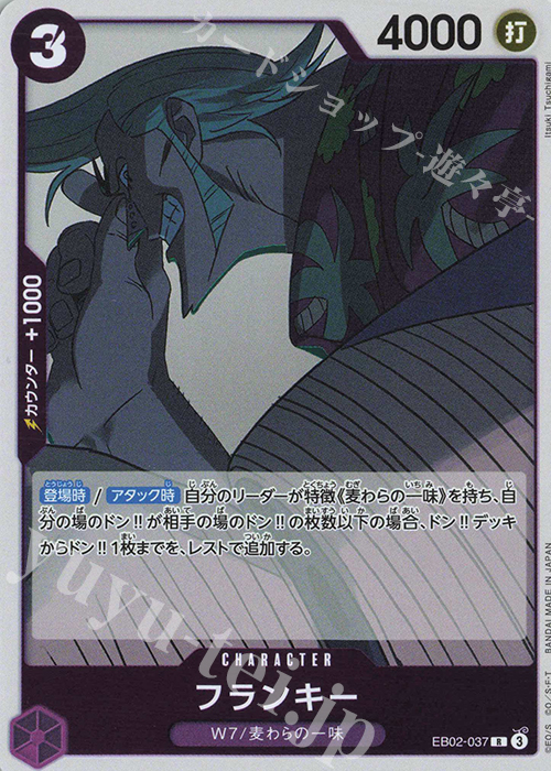 R Frankie (Foil) EB02-037