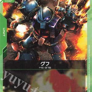 C Gouf GD01-036