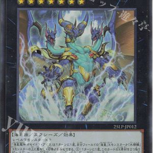 Poseidra Abyss, the Atlantean Dragon Lord | Rarity | 25LP-JP012