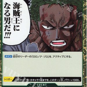 R Luffy is the man who will.....OP12-039