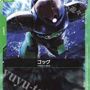 C Gogg GD01-037