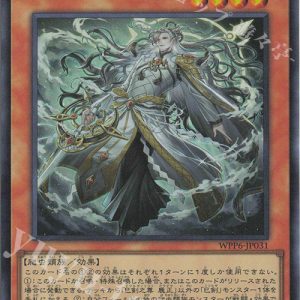 Mitsurugi no Mikoto, Aramasa | Rarity | WPP6-JP031