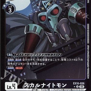 SkullKnightmon ( U Bintang 1 ) EX10-026