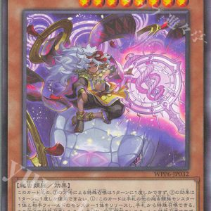 Mitsurugi no Miko, Wousu | Rare | WPP6-JP032
