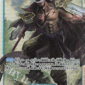 SR Edward Newgate OP08-043