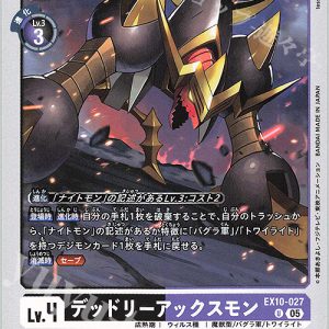 U DeadlyAxemon ( EX10-027 )
