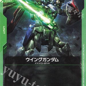 C Wing Gundam GD01-040