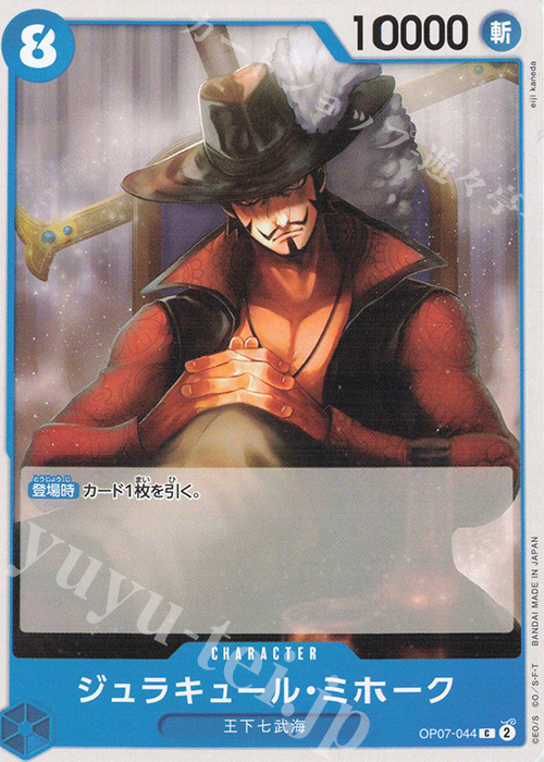 C Dracule Mihawk OP07-044