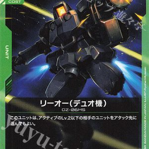 C Duo's Leo GD01-042