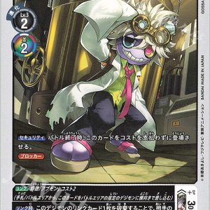C Warpmon ( EX10-029 )