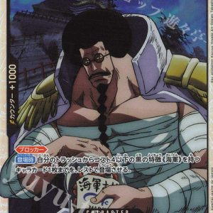 SR Sengoku EB02-044