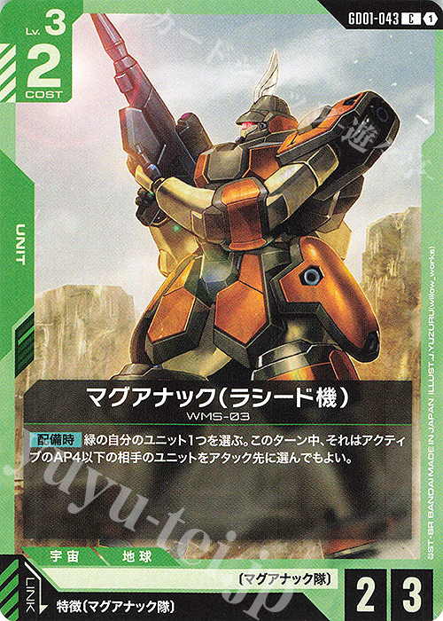 C Rasid's Maganac GD01-043