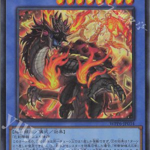 Futsu no Mitama no Mitsurugi | Rarity | WPP6-JP034