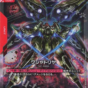 LR Kshatriya GD01-044