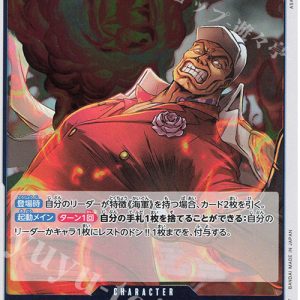 R Sakazuki OP12-044