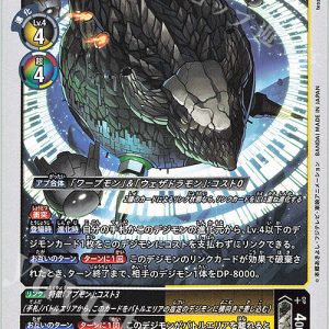 U Cometmon ( EX10-030 )
