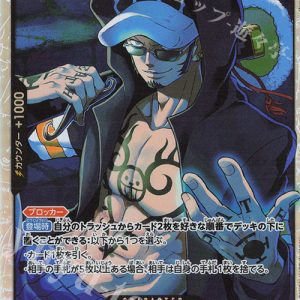 SR Trafalgar Law EB02-045