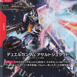 LR Duel Gundam (Assault Shroud) GD01-045
