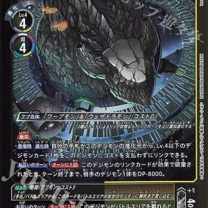 Cometmon ( U Bintang 1 ) EX10-030
