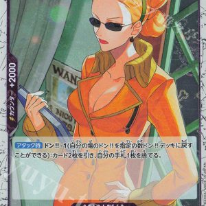 UC Khalifa (Jolly Roger Foil) OP03-060