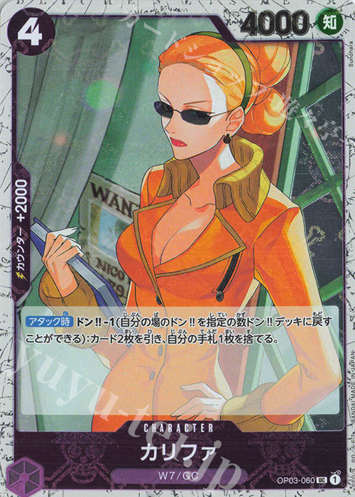 UC Khalifa (Jolly Roger Foil) OP03-060
