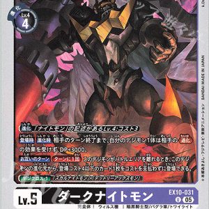 U DarkKnightmon ( EX10-031 )