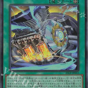 Ryzeal Cross | Rarity | 25LP-JP015