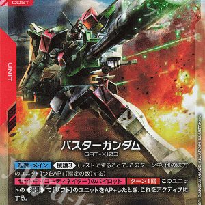 LR Buster Gundam GD01-046