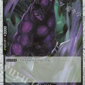 UC Vergo (Jolly Roger Foil) OP03-079