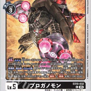 C Proganomon ( EX10-032 )