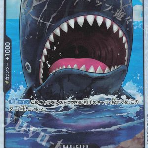 SR Laboon EB01-048