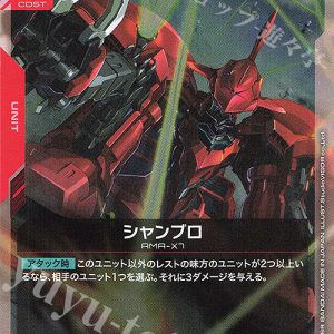 R Shamblo GD01-047