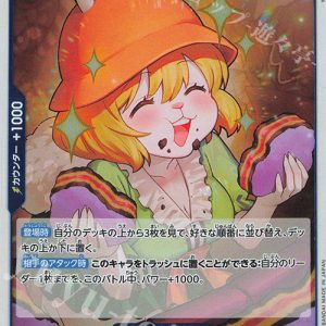 R Carrot OP11-049