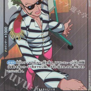 R Brand New OP03-089